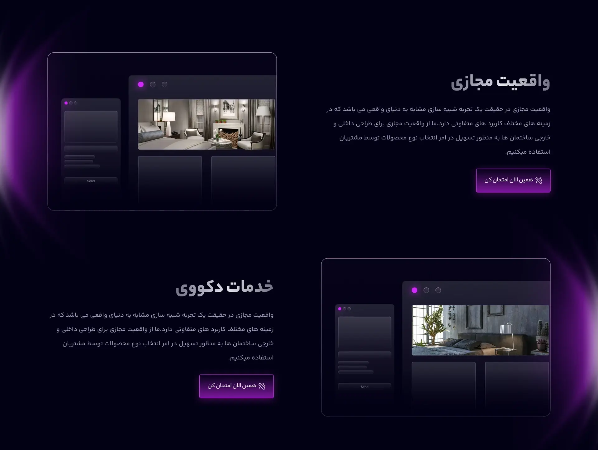 Decov website design — virtual preview & services