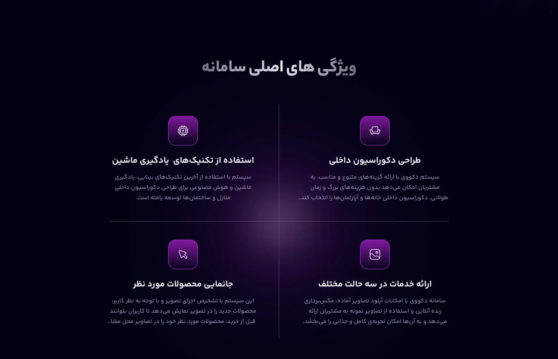 Decov website design — platform features