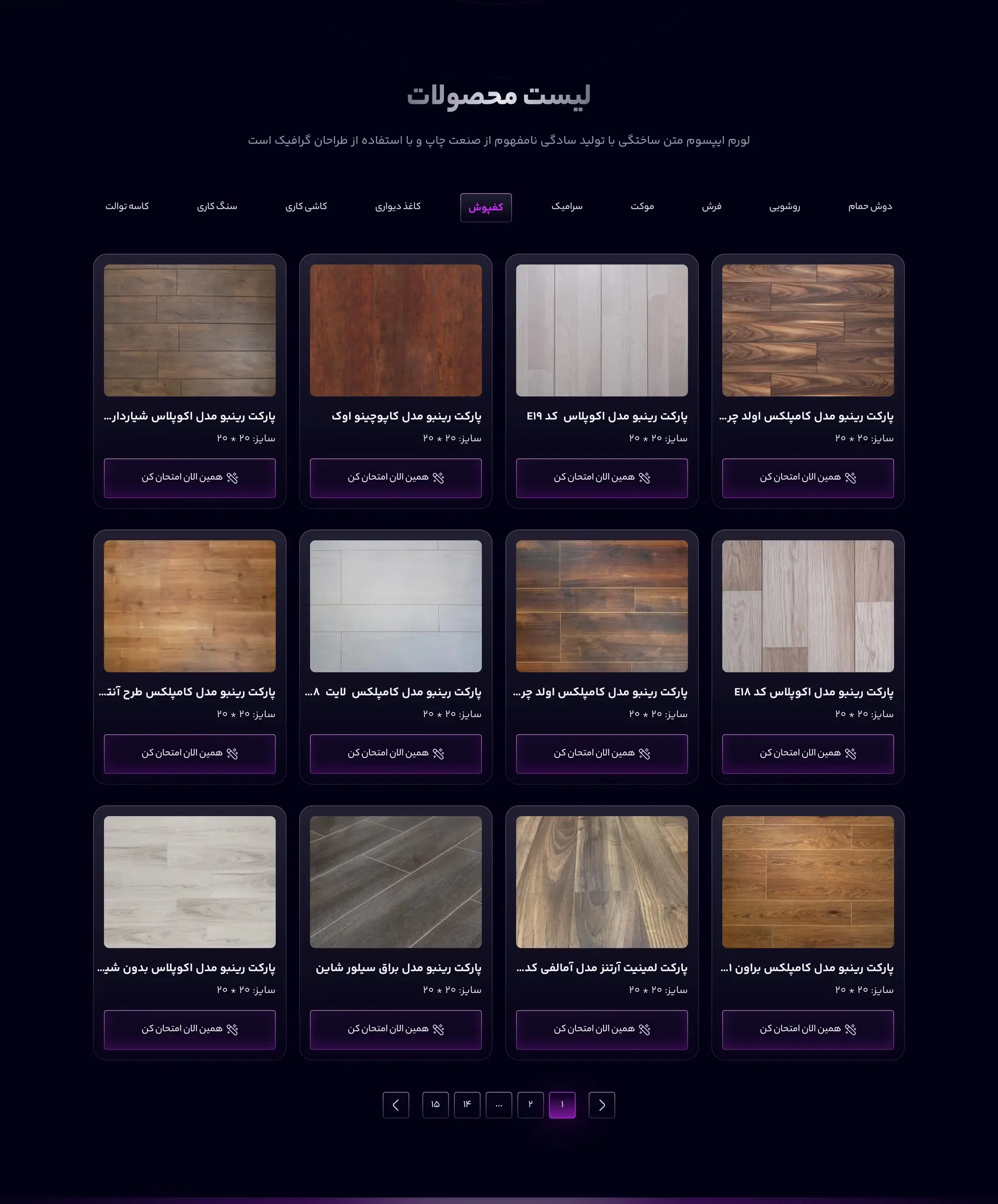 Decov website design — product catalog