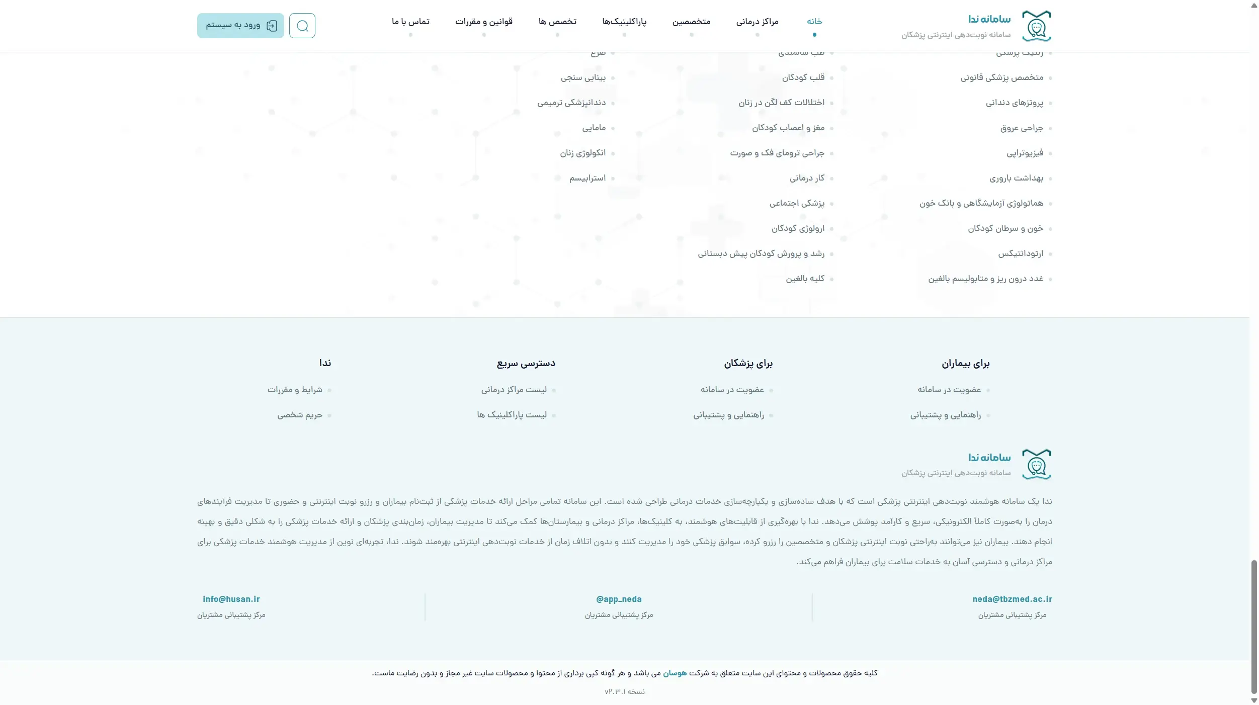 Neda healthcare platform — information & contact