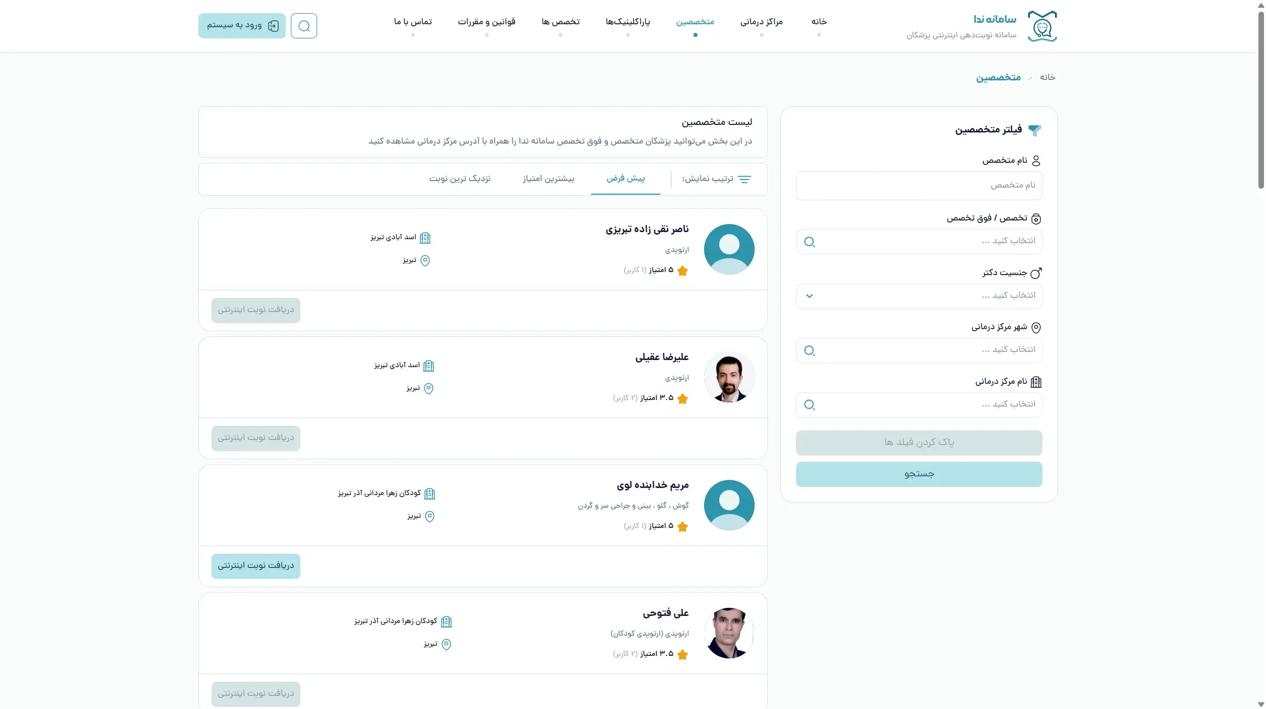 Neda healthcare platform — physician directory