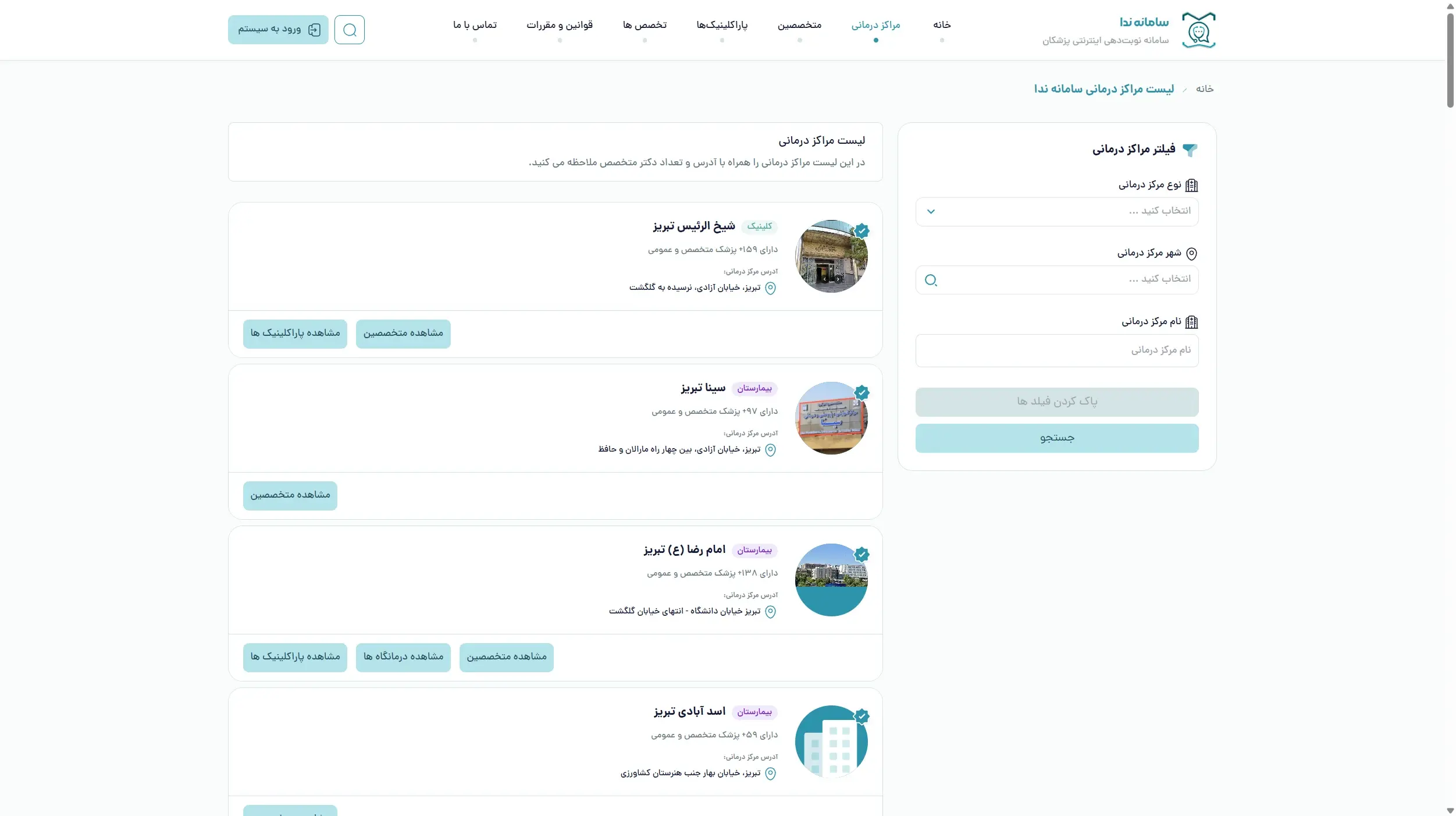 Neda healthcare platform — healthcare center directory