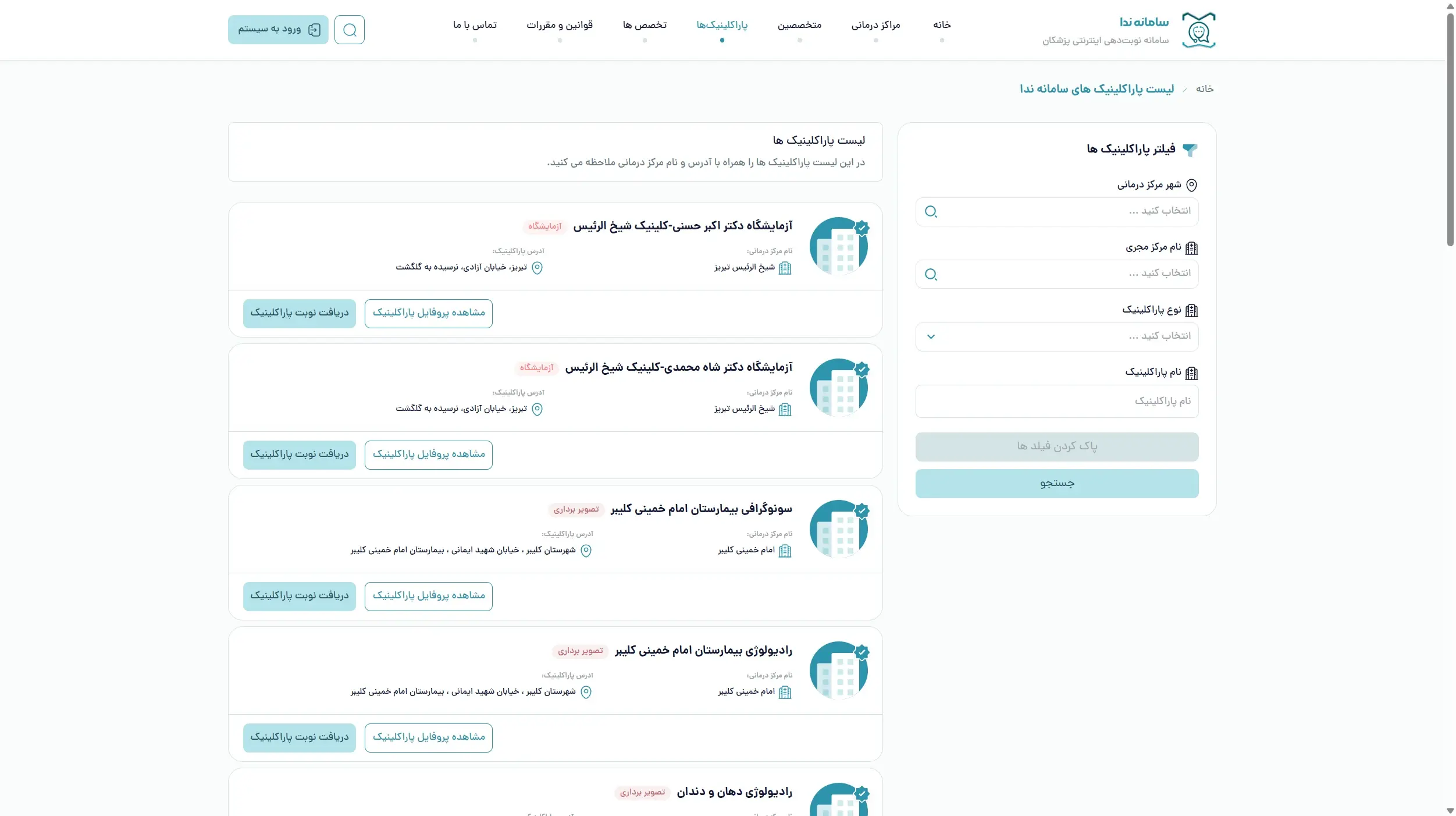 Neda healthcare platform — diagnostic centers & services