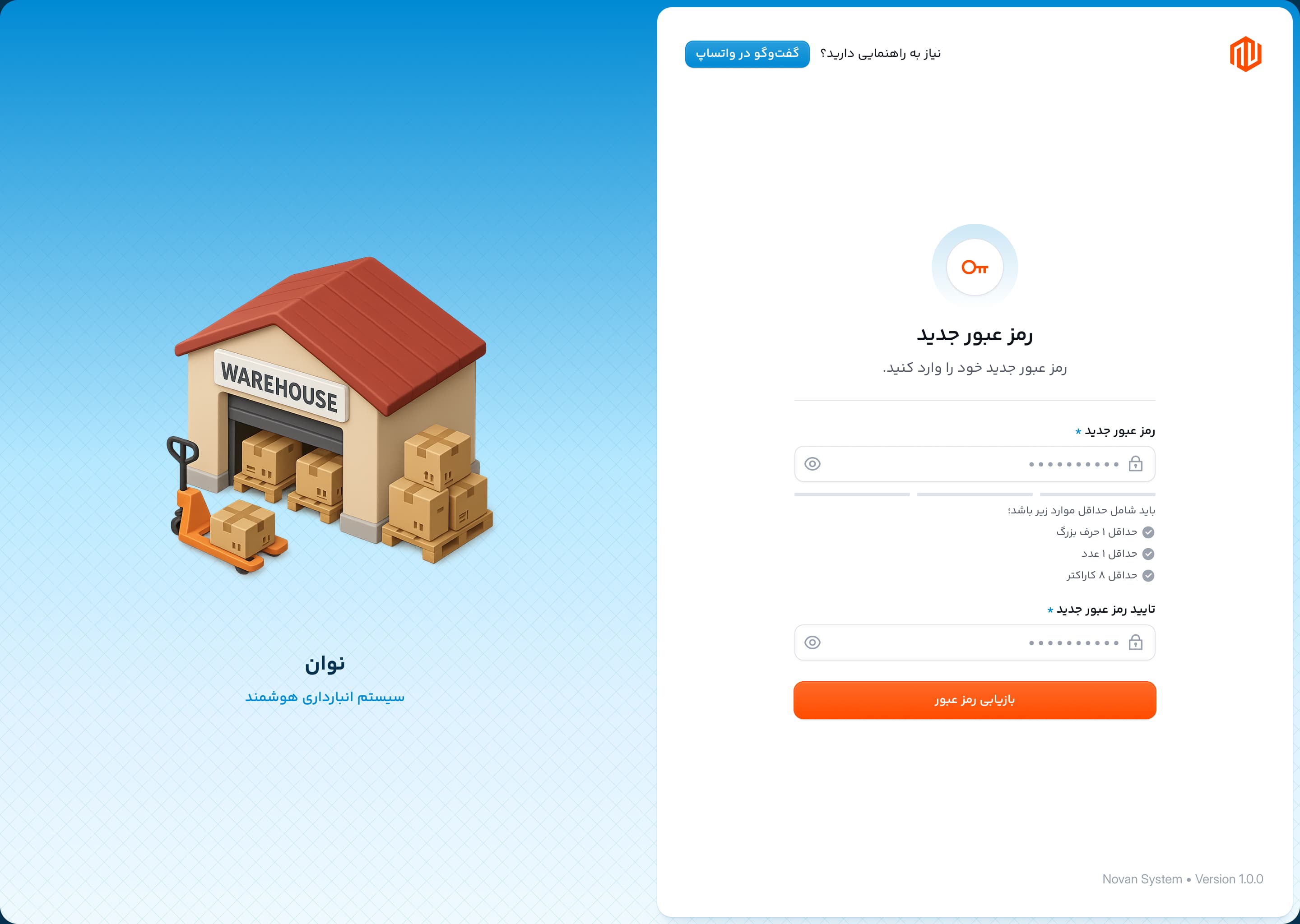 Novan — set a new password