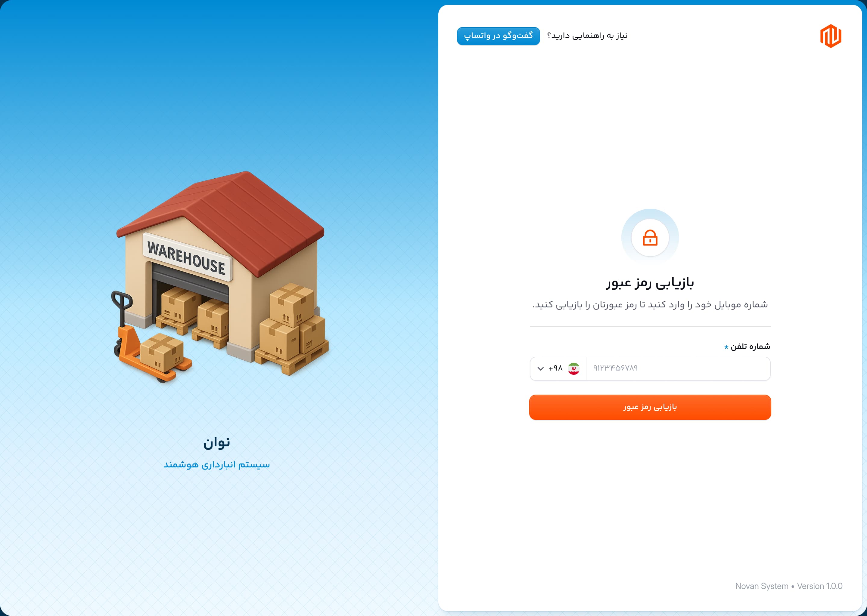 Novan — reset password