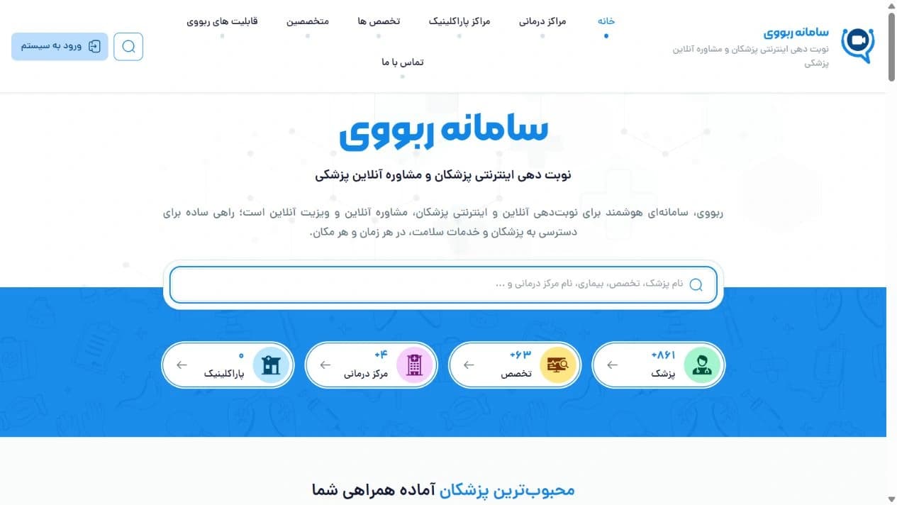 Robov — public website — physician search & appointments